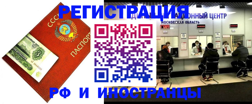 прописка регистрация в Керчи