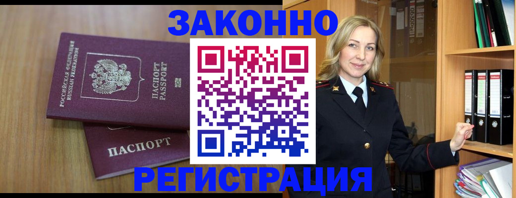 прописка штамп в Керчи